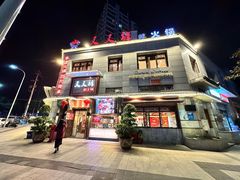 -叉叉裤鲜火锅(空港新城店)
