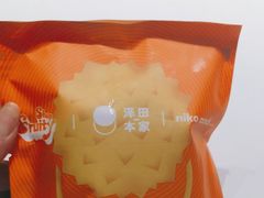 -泽田本家·铜锣烧(美罗城店)