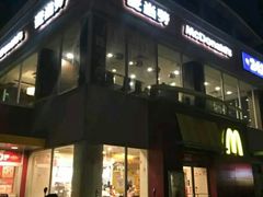 门面-麦当劳(长乐西洋南路得来速店)