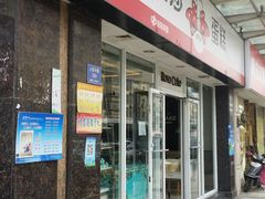 门面-罗莎蛋糕(窑岭店)