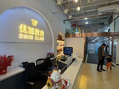 -优加国际游泳中心(开发区万达店)