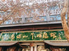 门面-清真马杰山牛肉汤馆