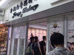-珍妮曲奇聪明小熊(尖沙咀店)