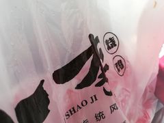 -小李烧鸡(西北角总店)