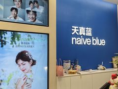 -天真蓝照相馆(五角场百联又一城店)