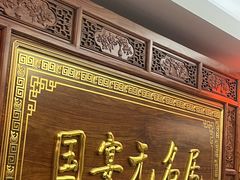 -无名居(中关村辽宁大厦店)
