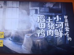 -杨厨的田园饭店(长城路店)
