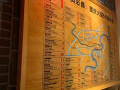 -渝味晓宇火锅(合川路店)