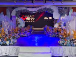 -忆江南婚礼策划(姑苏店)