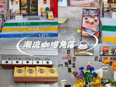 -RIPPLE COFFEE涟漪咖啡
