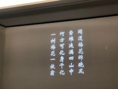 -墨宴(西洋湖店)