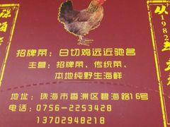 -隆都四季香饭店(碧海路店)