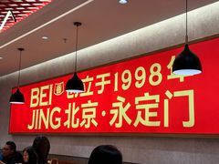 -南城香(北京南站店)