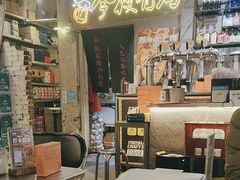 -有局·成都市井烧烤·精酿啤酒(双楠店)