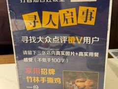 -打酱油·非遗淮扬菜(瘦西湖梅岭店)