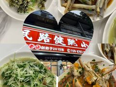 -健跳小海鲜(人民路店)