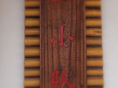 -长兴岛郊野公园农场食堂