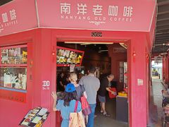 -南洋老咖啡(牛车水店)