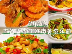-韵秋荷(宝山龙湖天街店)