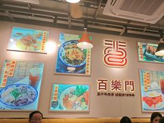 -百乐门粉面店(二龙喉分店)