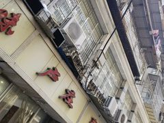 -卢庄(江汉路店)