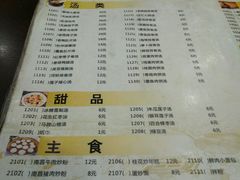 菜单-龙老五汤店(站前西路店)