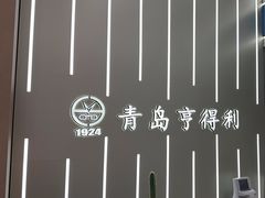 -青岛亨得利眼镜(城阳家佳源店)