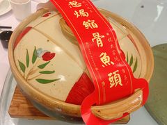 京葱焗缩骨鱼头/斤-勝記酒家·37年老字号·经典粤菜(荔枝公园店)