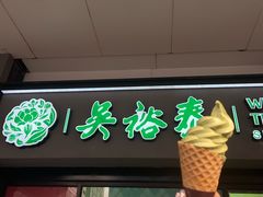 -吴裕泰茶庄(西单店)