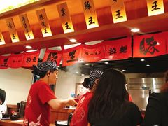 -豚王拉面(澳门银河店)