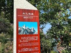 -秦岭终南山世界地质公园翠华山景区