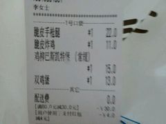 -德克士(前门店)