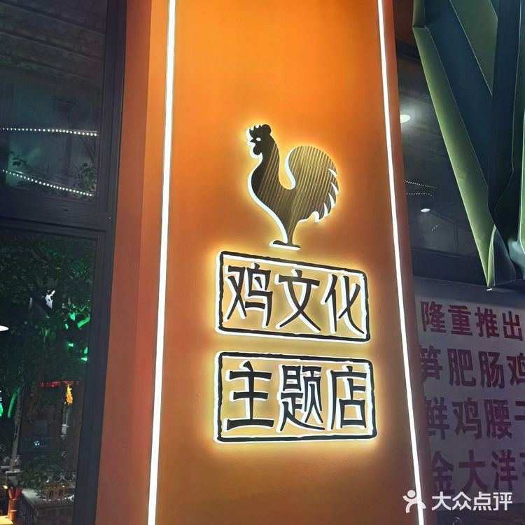 来云南昆明必吃酸笋鸡