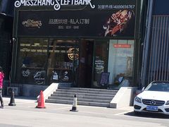-秋田满满烘焙店