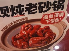 -宏状元现熬粥·京味菜(五棵松店)