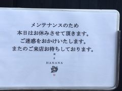 -鯛匠 HANANA