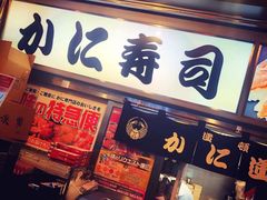 -蟹道乐(道顿堀本店)