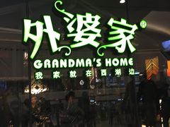-青岛万象城