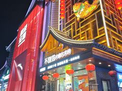 -不倒翁·安徽名菜楼(步行街店)