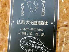 -DEMO黛慕蛋糕(中泰店)
