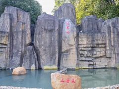 -山湖温泉