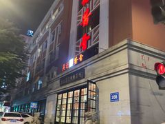 -吴记酱骨炖菜馆(西大直街店)