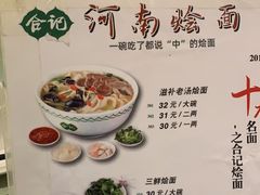 -合记烩面(人民路店)