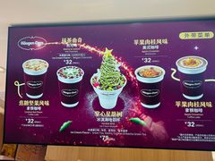 -哈根达斯(大洋百货店)