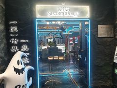 -屋有岛沉浸游戏旗舰店(中山公园店)