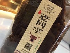 -老同学(山阴路店)