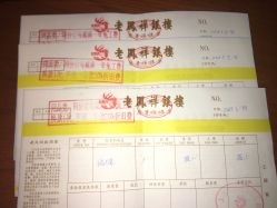 -老凤祥(星悦汇店)