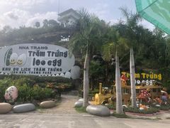 -100蛋泥浆浴