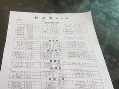 -金必轩(青岩店)