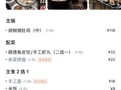 -顺德公广东猪肚鸡·煲仔饭(白石洲店)